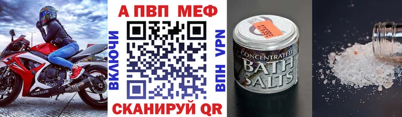 где продают   Верхнеуральск  гидра ТОР  A-PVP мука 