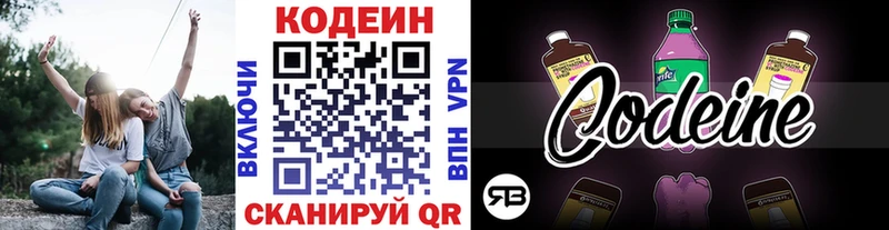 купить закладку  Верхнеуральск  Кодеиновый сироп Lean напиток Lean (лин) 