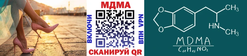 MDMA VHQ  закладки  мега маркетплейс  Верхнеуральск 