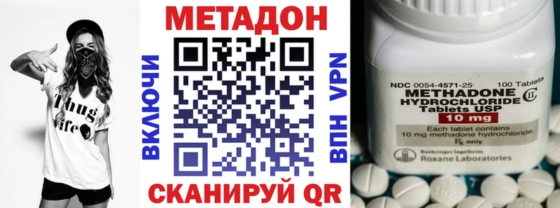 mega ССЫЛКА  Верхнеуральск  Метадон белоснежный  наркотики 